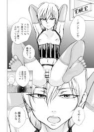 Bの食卓 生意気ヤンキー君がオナホになった日