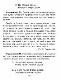 все правила русского языка с 1 по 9 класс Mama Dlya Mam Ushakova O D 65 Uprazhnenij Na Vse Pravila Russkogo Yazyka 4 Klass Obuchenie Klass Russkij Yazyk