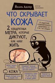 книга как перестать беспокоиться и начать жить читать онлайн Pin By Tamara On Skachat Books Good Books Film Books