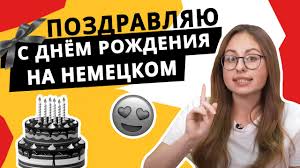Знать их очень полезно и тем, кто живет в германии, и тем, у кого есть немецкие друзья или близкие. Kak Priznatsya V Lyubvi Na Nemeckom Laskovye Nemeckie Slova Youtube