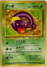Ekans Pokemon Card Game Pocket Monster Nintendo Japanese 1996 Very rare  No.023 | eBay