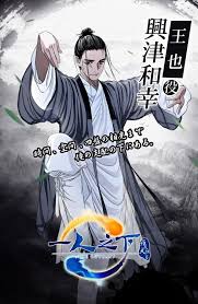 Hitori No Shita The Outcast Anime Poster 2 Manga Tokyo Outcast Kawaii Anime Anime