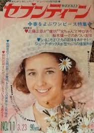 Karen Danell (gunnarzpoptart)