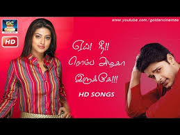 Yei Nee Romba Alaga Iruka Whatsapp Status Free Mp4 Video Download Jattmate Com Ei nee rompa alaga irukka movie plot: yei nee romba alaga iruka whatsapp