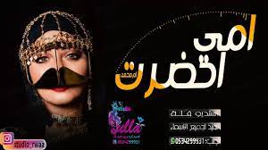 افخم شيلة رقص حماسيه امي احضرت مدح الام مجانيه بدون حقوق 2020 movie posters movies poster