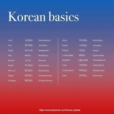 Korean Basics If You Check Out My Other Pin The Hae Is A Sentence Particle Meaning To Do So These Ar Learn Korean Korean Words Korean Language Learning