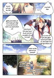 مال سائل ة / تفسير الاحلام: Spirit Blade Mountain 226 ÙØªØ±Ø¬Ù ÙØ§ÙØ¬Ø§ Ø³Ø¨Ø§Ø±Ù