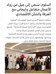 رئيسة مجلس النواب تهنئ الشايجي برئاسة جمعية الصحفيين البحرينية. Ø¨Ø±Ù†Ø§Ù…Ø¬ ØµÙ†Ø§Ø¹ Ø§Ù„Ù‚Ø±Ø§Ø± ÙÙŠ Ø§Ù„ØµØ­Ø§ÙØ© Ø§Ù„Ø¨Ø­Ø±ÙŠÙ†ÙŠØ© Ø¬Ø±ÙŠØ¯Ø© Ø§Ù„ÙˆØ·Ù† Ø¬Ù…Ø¹ÙŠØ© Ø§Ù„Ø¨Ø­Ø±ÙŠÙ† Ù„ØªÙ†Ù…ÙŠØ© Ø§Ù„Ù…Ø¤Ø³Ø³Ø§Øª Ø§Ù„ØµØºÙŠØ±Ø© ÙˆØ§Ù„Ù…ØªÙˆØ³Ø·Ø©