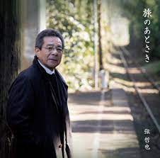 弦哲也氏の５５年を凝縮 記念アルバム「旅のあとさき」芸能デイリースポーツ online