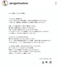 こんにちは。 星野源です。 このように世の中が大変な時期に、私事で大変恐縮ではございますが、 この度、私、星野源は、新垣結衣さんと結婚する運びとなりました。 以前、こんな風に畏まった形でご報告をしたのは、 病に倒れて活動を休止した時だったと思います。 Fgmtgny Gg Sqm