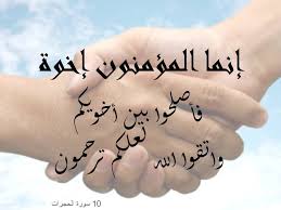 انما المؤمنون اخوة Paw Print Tattoo Tattoo Quotes Print Tattoos