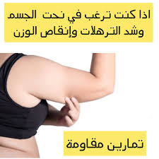 أفضل تمارين مقاومة في رمضان بعد الفطار لإنقاص الوزن بسرعة جدا youtube thumbs up