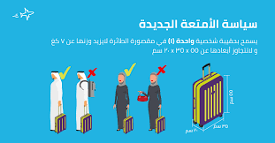 طيران أديل Flyadeal Twitter