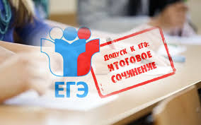 Итоговое сочинение — это классический промежуточный письменный экзамен в 11 классе, который является допуском к государственной итоговой аттестации (гиа). Argumenty K Itogovomu Sochineniyu V 2021 Godu Napravleniya Nuzhny Li K Temam