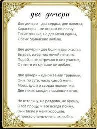 стих для мамы на день рождения от дочери до слез 43 Odnoklassniki Semejnye Citaty Stihi O Mame Citaty O Docheri