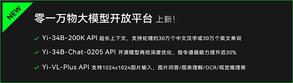 中文1.0 - 零一万物-AI2.0大模型技术和应用的全球公司（01.AI）