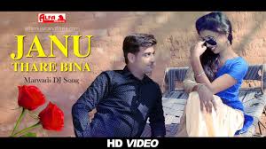 Janu ka jan jan is on facebook. Janu Thare Bina Rajasthani Song Marwadi Dj Song New Song 2018 Rajasthani Dj Song 2018 Youtube