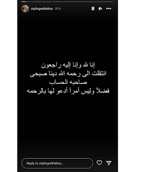 آخر ظهور للبلوجر الشهيرة دينا صبحي قبل وفاتها.. «فيديو مؤثر للبنات» - الوطن