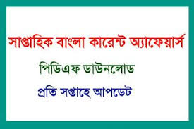 Pin On Gk Bangla