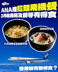 ANA全日空日本優惠】暑假出發有平！來回東京連稅3千起包23kg行李 ...