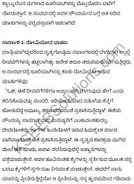 Romeo And Juliet Summary In Kannada 3 English Textbook Textbook Romeo And Juliet Questions