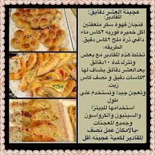 Epingle Par Regad Fatiha Sur وصفات لرمضان Recettes De Cuisine Recette Cuisine