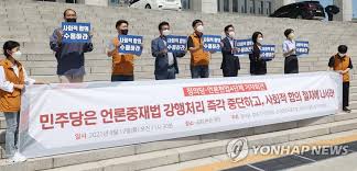언론 조정 및 중재 신청. Uexoiw6gxranxm