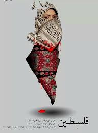 for details contact khamsa traders gmail comفلسطين palestine art palestine girl palestine history