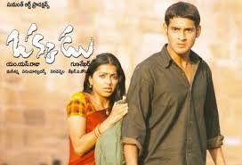 Okkadu - Wikipedia