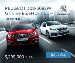 sankou banner ver バナーの参考デザイン集 プジョー バナー デザイン