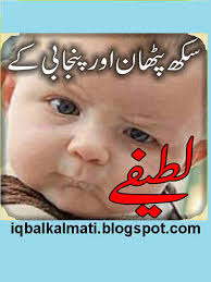 Sadabahar lateefay by muhammad affan pdf free download sadabahar lateefay urdu jocks book authored by muhammad affan. Pakistani Funny Jokes In Urdu Pdf Book