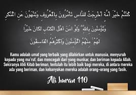 Dan, yang lebih sempurna adalah menghafal seluruh ayat dari surat tersebut. Kandungan Surah Ali Imron Ayat 110 Brainly Co Id