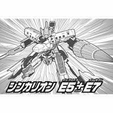 シンカリオン b5ぬりえ 塗り絵 無料 ぬりえ 塗り絵