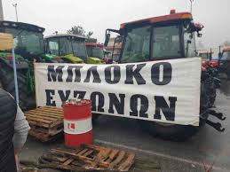 Επίσκεψη στο μπλόκο των αγροτών και κτηνοτρόφων στο τελωνείο Ευζώνων» -  odialogos.gr