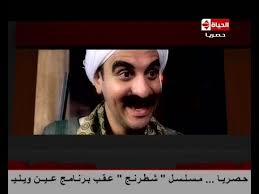 فزاع(هشام اسماعيل)يعيش مع امه ساره(انعام سالوسه)بالفشن، وكان فزاع مع امه يجيدان معظم العجائن الخاصة بصناعة الحلوى الصعيدى من العناصر الممتازة فى الفيلم التتر فعلا يستحق الثناء فزاع احد ابطال مسلسل الكبير اوى والذي حقق شهرة واسعة يتم تجسيدة فى. Ø¨Ø±Ù†Ø§Ù…Ø¬ Ø¹ÙŠÙ† ØªØ¹Ø±Ù Ø¹Ù„Ù‰ Ø³Ø¨Ø¨ Ø§Ù„Ø§Ø³ØªØºÙ†Ø§Ø¡ Ø¹Ù† Ù‡Ø´Ø§Ù… Ø¥Ø³Ù…Ø§Ø¹ÙŠÙ„ ÙØ²Ø§Ø¹ Ù…Ù† Ù…Ø³Ù„Ø³Ù„ Ø§Ù„ÙƒØ¨ÙŠØ± Ø£ÙˆÙ‰ Youtube