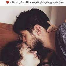 pin by carol jazmin on ليتها تقرأ funny arabic quotes love husband quotes beautiful arabic words