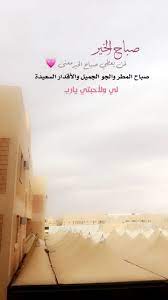 صباح الخير arabic words words poster