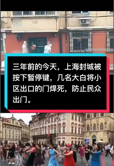 三年前的今天，上海封城被按下暫停鍵，幾名大白將小區出口的門焊死，防止民眾出門。 #独裁者 #Dictatorship #人权 #民主  #言论自由#中国人权 #89 #64 #8964 #八九六四 #六四 #韭菜 #粉紅 #五毛 #洗腦 #foryou #中國 #習近平 #華人  #china #共產黨 #華人 #維尼 #xijingping #中國人 #愛國 #愛國主義教育法 #longvideo ...