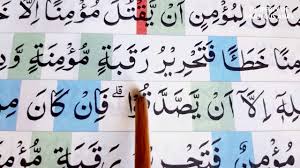 Rdiah maika 15 april 2020. Belajar Ngaji Surah An Nisa Ayat 89 93 Makhraj Dan Tajwid Youtube