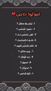 اسئلة ستوري mood quotes wisdom quotes quotes