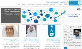 انطلاق النسخة التجريبية للموقع الالكتروني للمركز التربوي للتطوير والتنمية المهنية الاخبارية