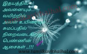 Pen Women Latest Tamil Quotes And Best Kavithaigal Fathers day poem in tamil thanthaiyar thinam, 2016 thanthaiyar thina kavithai, appa kavithaigal. pen women latest tamil quotes and