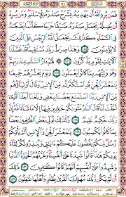 0130 سورة الأنعام آية 130 Mohd Roslan Bin Abdul Ghani