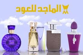 أفضل عطور الماجد للعود الرجالية والنسائية 2020 In 2020 Perfume Bottles Perfume Bottle