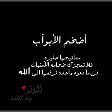 الوتر جنة القلب words arabic quotes islamic images