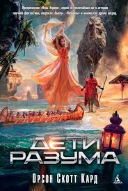 скачать игры на пк бесплатно и без регистрации для детей Deti Razuma Knigi Fantastika Hudozhestvennaya Literatura