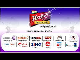 Watch live tv channel online streaming. Mahavira Tv Channel Jinvani Darshan Live Stream Peerdear Global Promo Hub