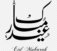 Dec 28, 2020 · download eid al adha arabic calligraphy with vintage ornament vector illustration elegant design. Sticker Eid Al Fitr Eid Al Adha Wall Decal Arabic Calligraphy Eid Text Eid Aladha Png Pngegg