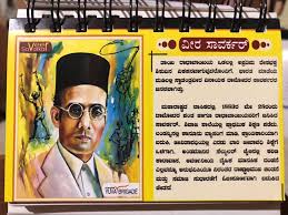 Shri modi tweeted, 'when many called 1857 a sepoy mutiny, veer savarkar called it the 'first war of independence'. Wallpaperhdfree Blogspot Com Wallpaper Painting Wallpaper Veer Savarkar