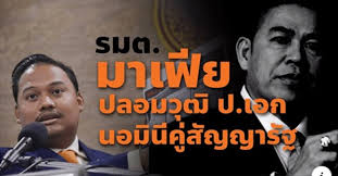 รู้เขารู้เรา 10 พฤษภาคม 2564ประเมินผลไบเดน100วัน ,กษัตริย์ไทยไม่มีสักวัน. à¸­à¸™à¸²à¸„à¸•à¹ƒà¸«à¸¡ à¹‚à¸žà¸ªà¸• à¸„à¸¥ à¸›à¸‚à¸¢ à¸˜à¸£à¸£à¸¡à¸™ à¸ª à¸‚à¸™à¸¢à¸²à¸‚ à¸²à¸¡à¸Šà¸²à¸• à¸žà¸¤à¸• à¸à¸£à¸£à¸¡à¸¡à¸²à¹€à¸Ÿ à¸¢